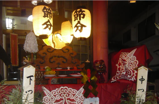 節分祭